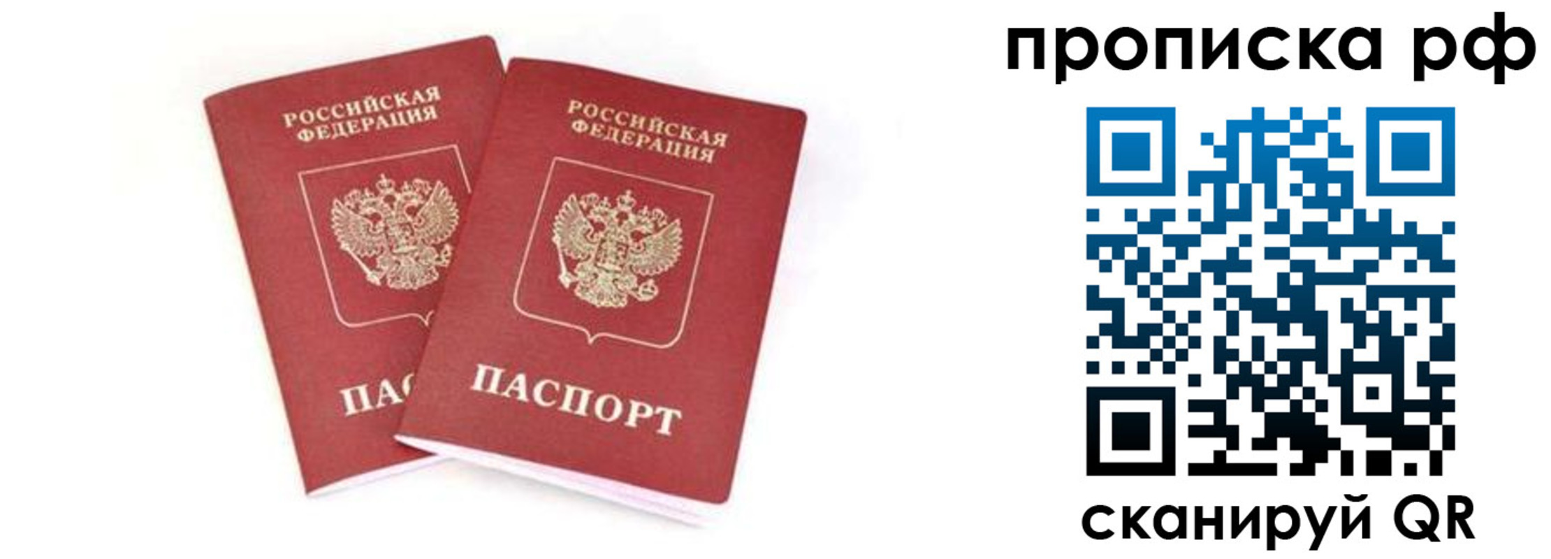 прописка поиск в Унече