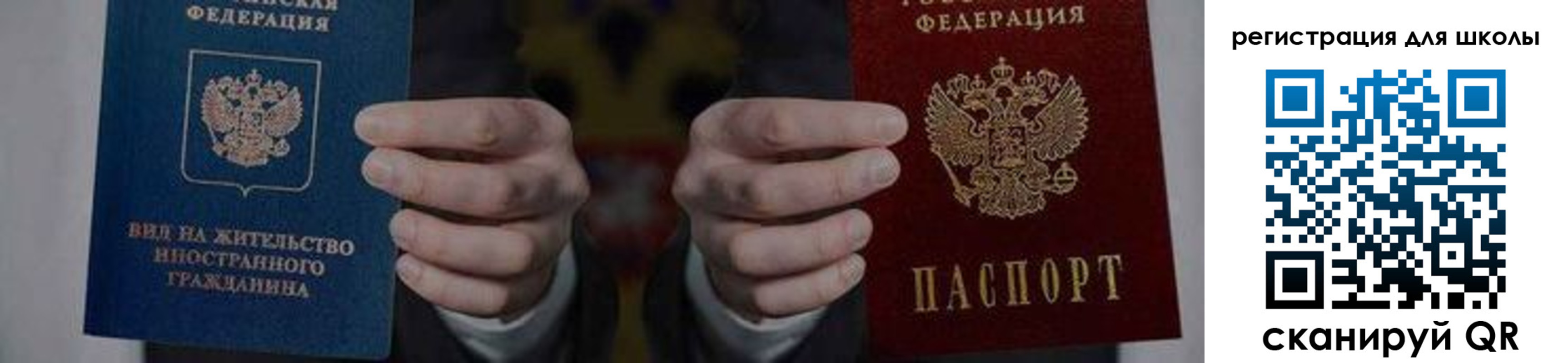 прописка для работы в Унече