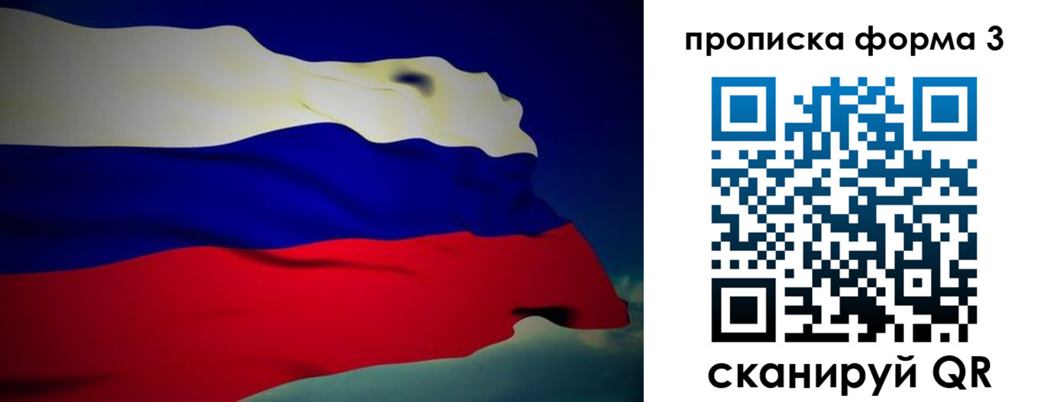 прописка 2025 в Унече